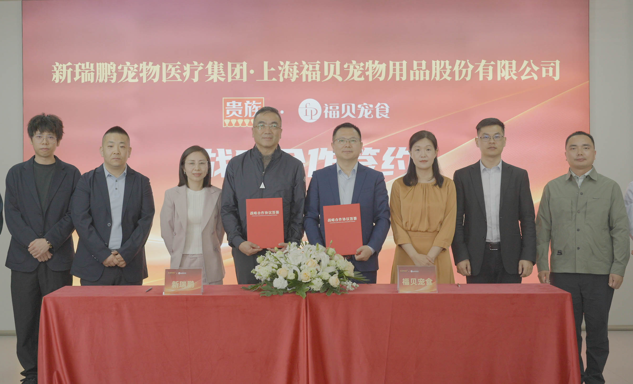 NG28宠食与新瑞鹏集团达成战略合作，共筑宠物健康生态新未来